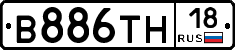 В886ТН18 - 