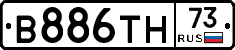 В886ТН73 - 