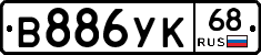 В886УК68 - 
