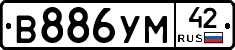 В886УМ42 - 