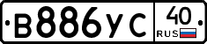 В886УС40 - 