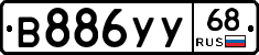 В886УУ68 - 