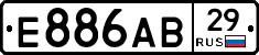 Е886АВ29 - 