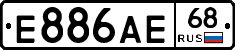 Е886АЕ68 - 