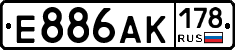 Е886АК178 - 
