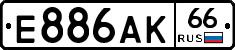 Е886АК66 - 