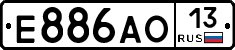 Е886АО13 - 