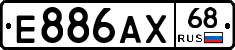 Е886АХ68 - 