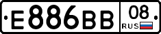 Е886ВВ08 - 