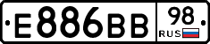 Е886ВВ98 - 