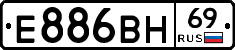 Е886ВН69 - 