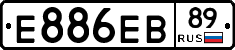 Е886ЕВ89 - 