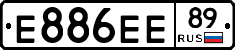 Е886ЕЕ89 - 