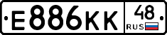 Е886КК48 - 