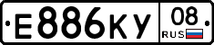 Е886КУ08 - 