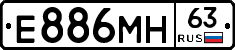 Е886МН63 - 