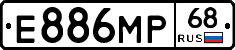 Е886МР68 - 