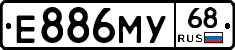 Е886МУ68 - 