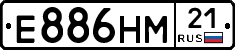 Е886НМ21 - 