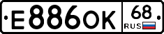 Е886ОК68 - 