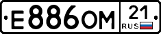 Е886ОМ21 - 