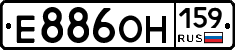 Е886ОН159 - 