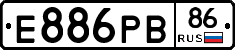 Е886РВ86 - 