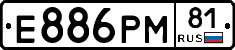Е886РМ81 - 