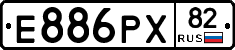 Е886РХ82 - 