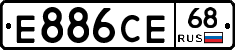 Е886СЕ68 - 