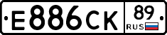 Е886СК89 - 