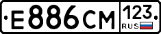 Е886СМ123 - 
