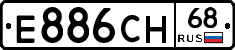 Е886СН68 - 