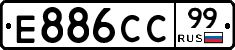 Е886СС99 - 