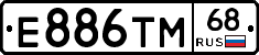 Е886ТМ68 - 