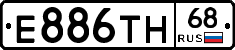 Е886ТН68 - 