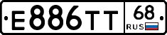 Е886ТТ68 - 
