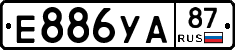 Е886УА87 - 