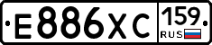 Е886ХС159 - 