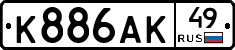 К886АК49 - 