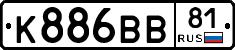 К886ВВ81 - 