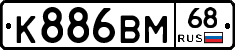 К886ВМ68 - 