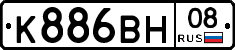 К886ВН08 - 