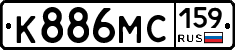 К886МС159 - 