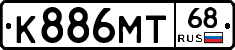 К886МТ68 - 