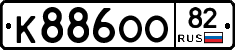 К886ОО82 - 