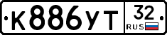 К886УТ32 - 