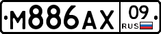 М886АХ09 - 
