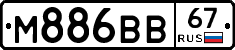 М886ВВ67 - 