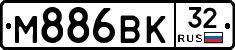 М886ВК32 - 